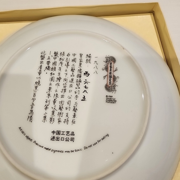 DIE JADEGURTEL BRUCKE Imperial Jingdezhen Porcelain plate - Picture 5 of 6